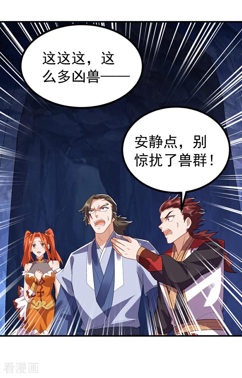 武逆 第465话 有高人？！ 第18页