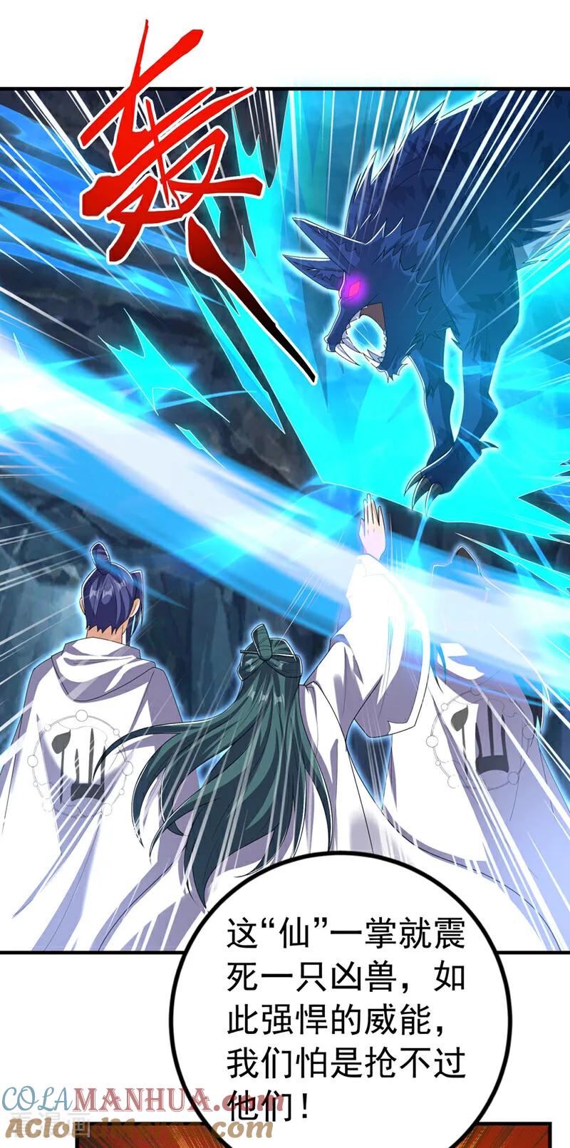 武逆 第465话 有高人？！ 第27页