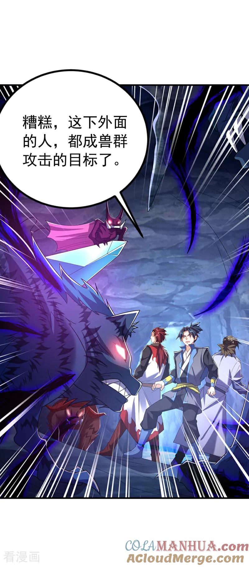 武逆 第466话 天罗地网！ 第15页
