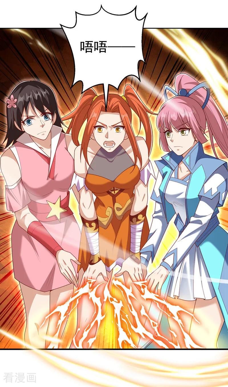 武逆 第466话 天罗地网！ 第24页