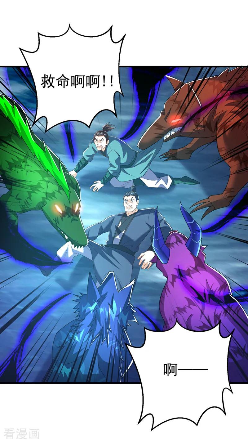 武逆 第466话 天罗地网！ 第16页