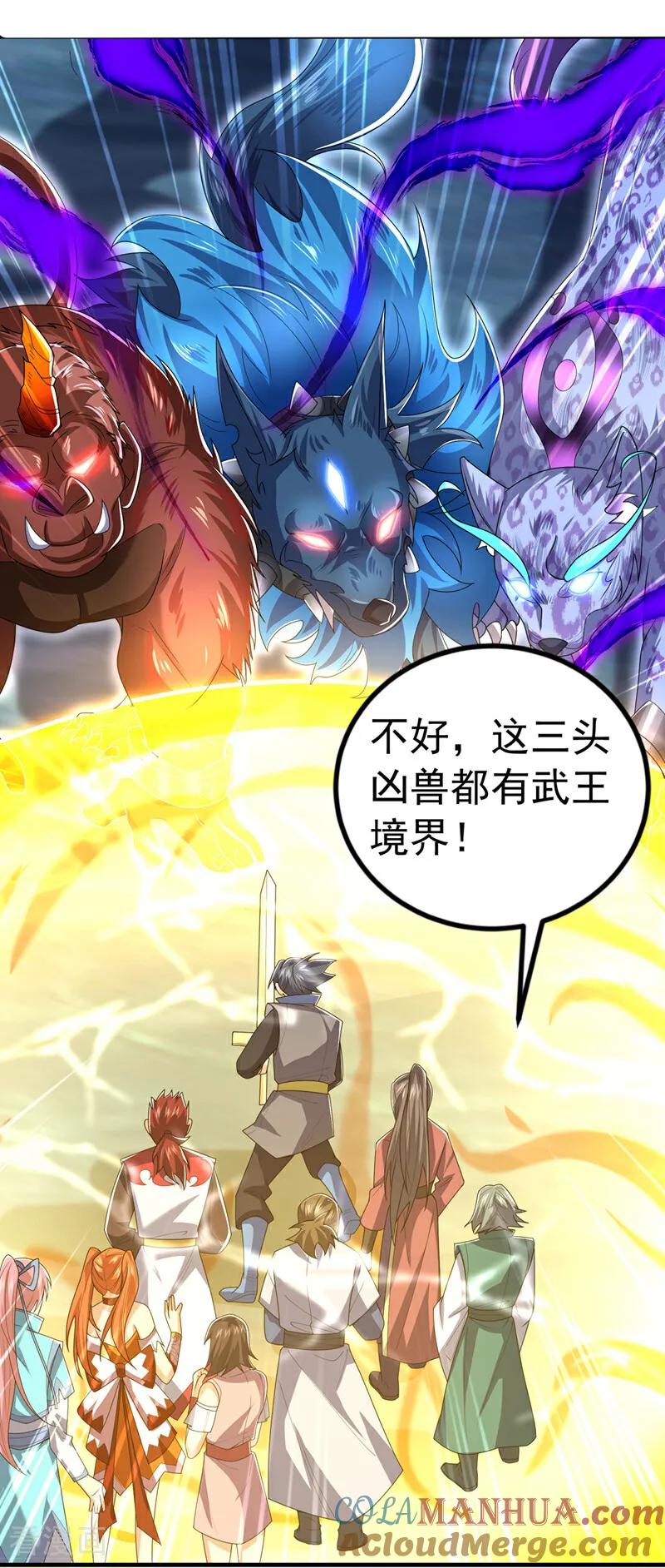 武逆 第466话 天罗地网！ 第19页