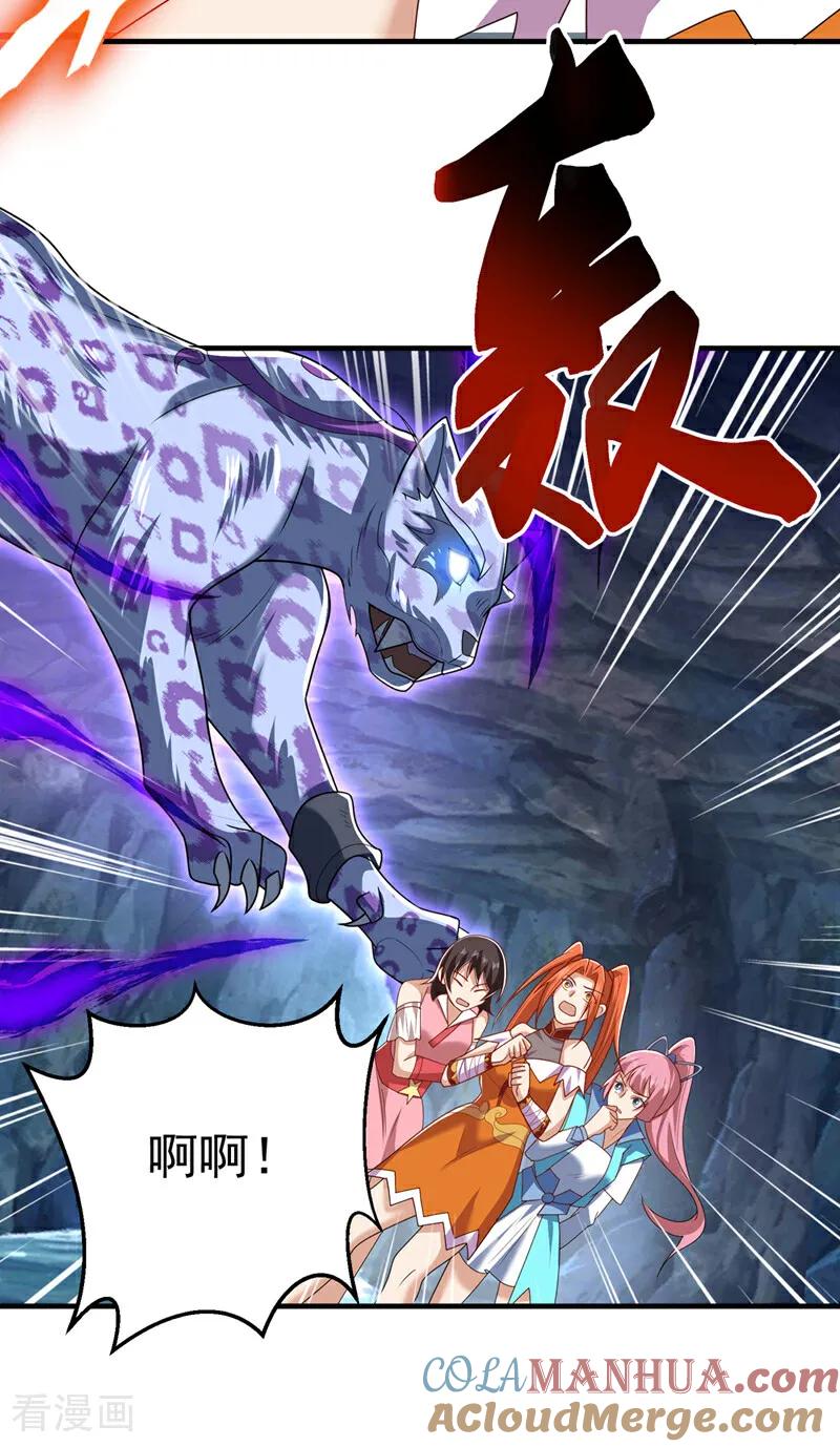 武逆 第466话 天罗地网！ 第29页