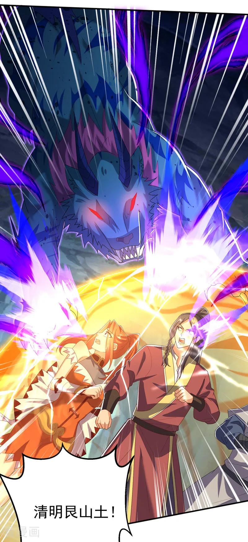 武逆 第466话 天罗地网！ 第4页