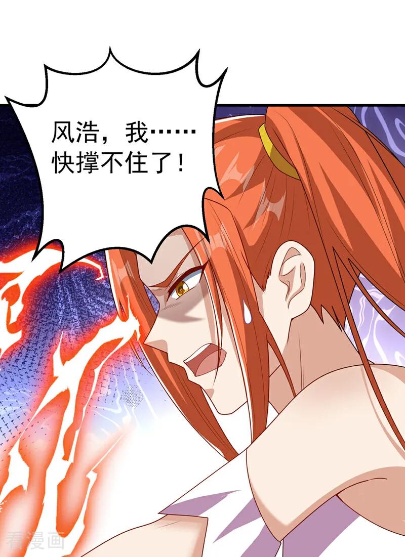 武逆 第466话 天罗地网！ 第28页