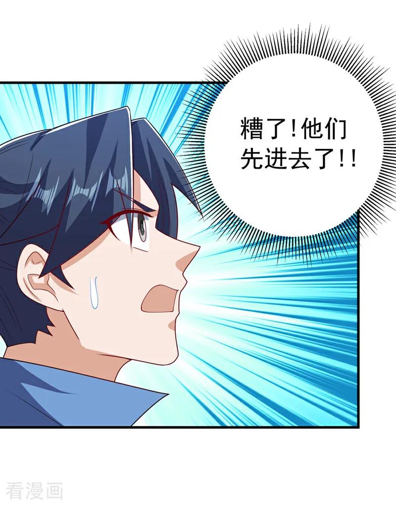 武逆 第466话 天罗地网！ 第10页