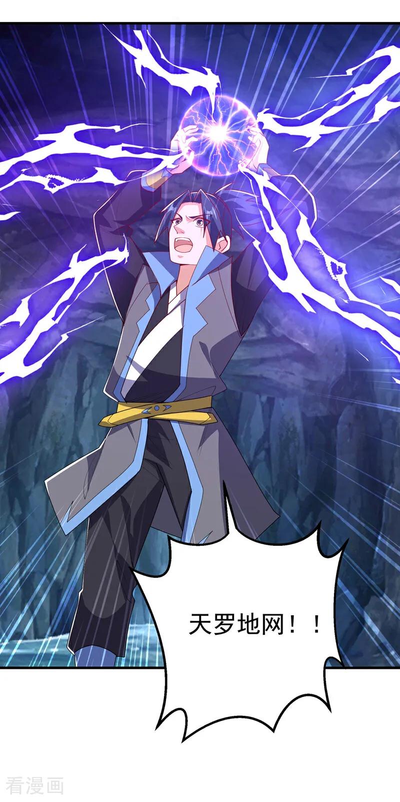 武逆 第466话 天罗地网！ 第34页