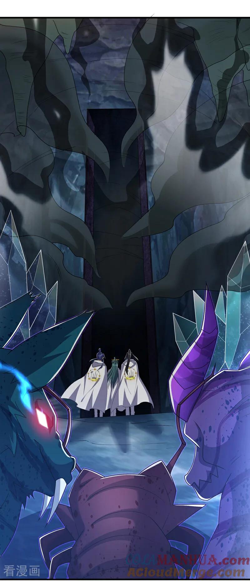 武逆 第466话 天罗地网！ 第9页