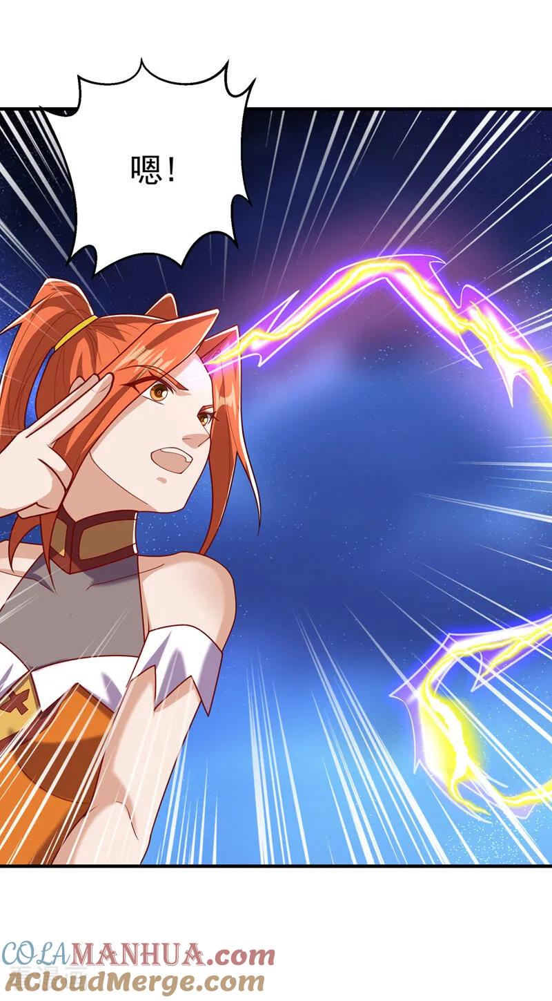 武逆 第466话 天罗地网！ 第31页