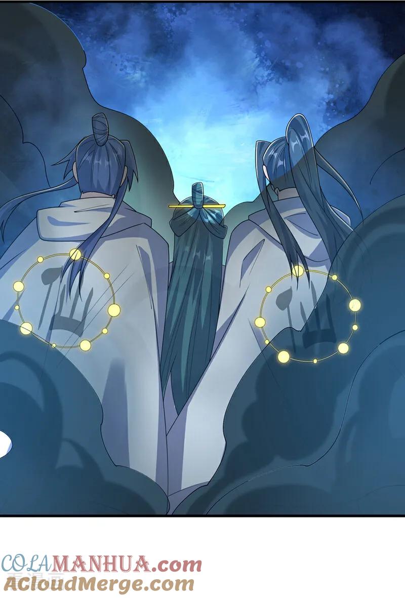 武逆 第466话 天罗地网！ 第11页