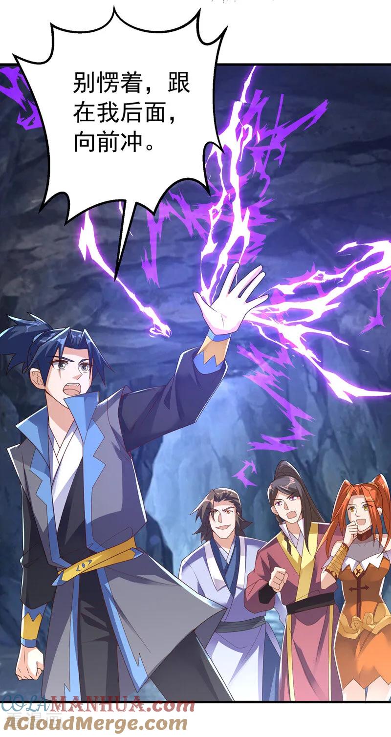 武逆 第467话 他们要进门了！ 第7页