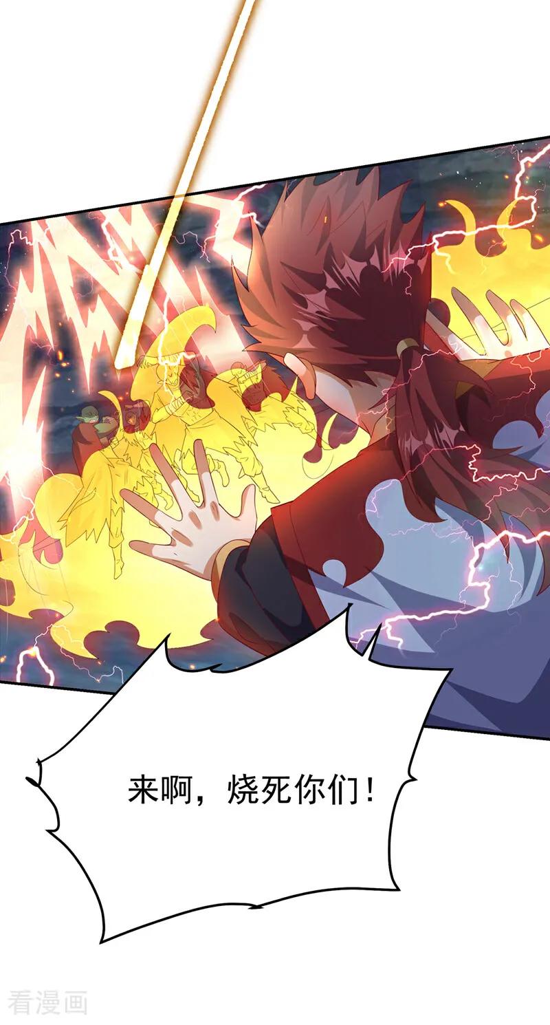 武逆 第467话 他们要进门了！ 第28页