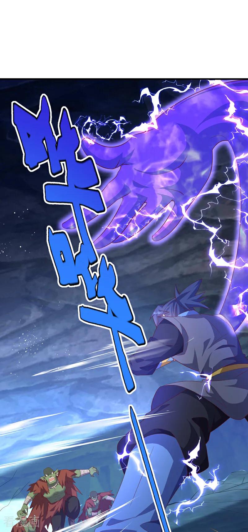 武逆 第467话 他们要进门了！ 第24页