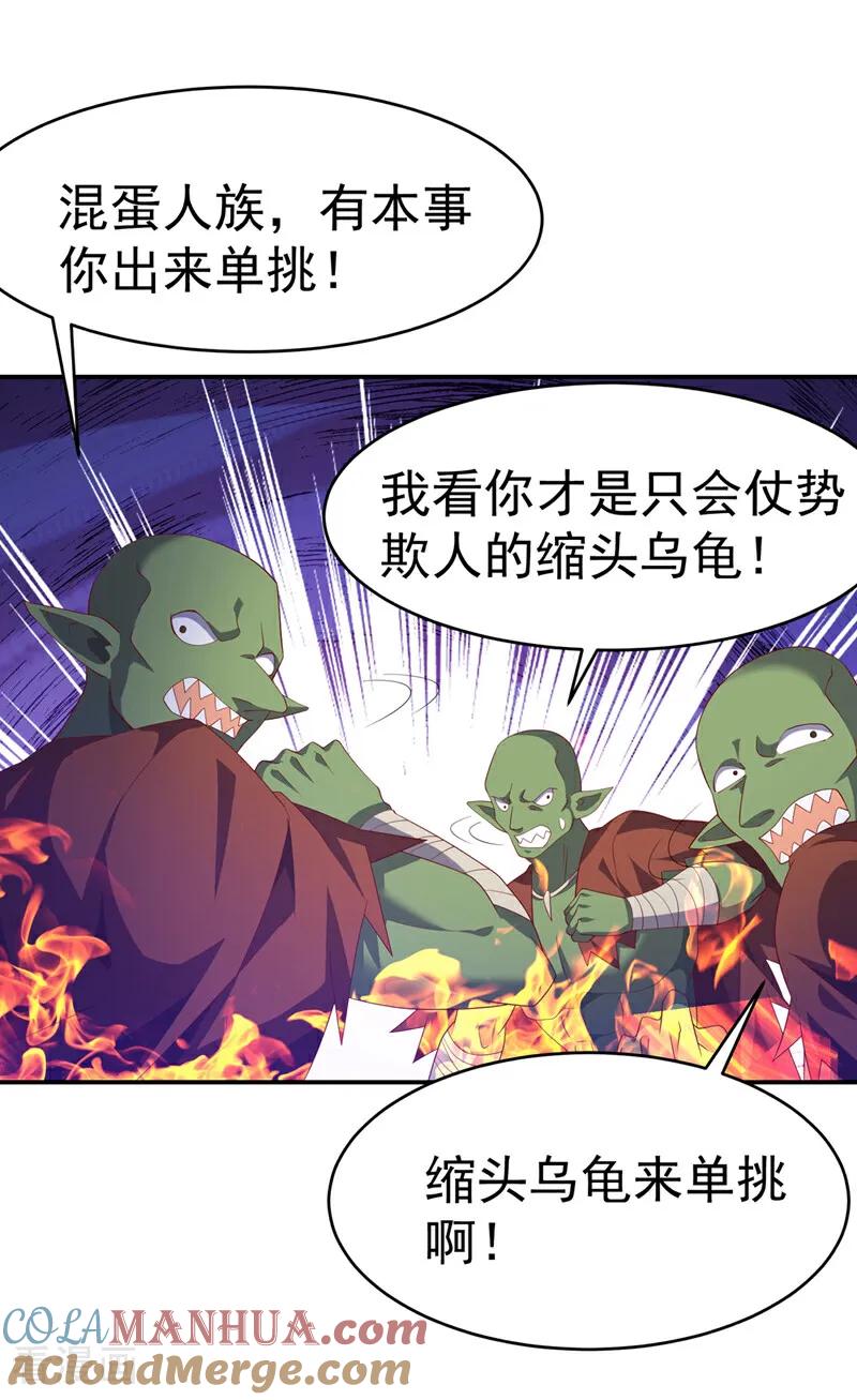 武逆 第467话 他们要进门了！ 第31页