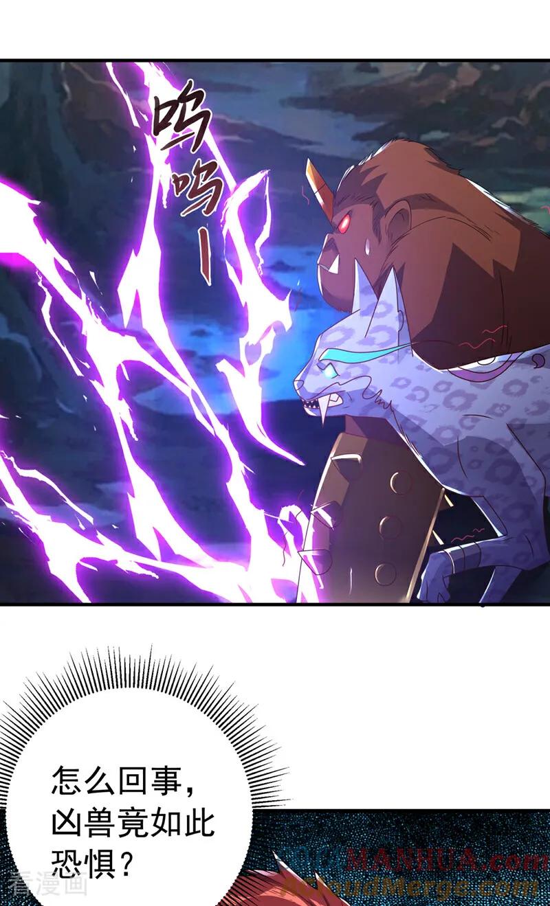 武逆 第467话 他们要进门了！ 第3页