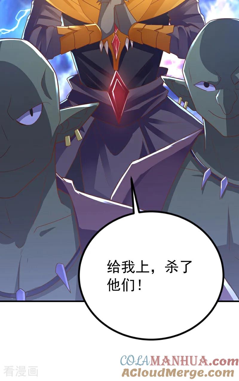 武逆 第467话 他们要进门了！ 第23页