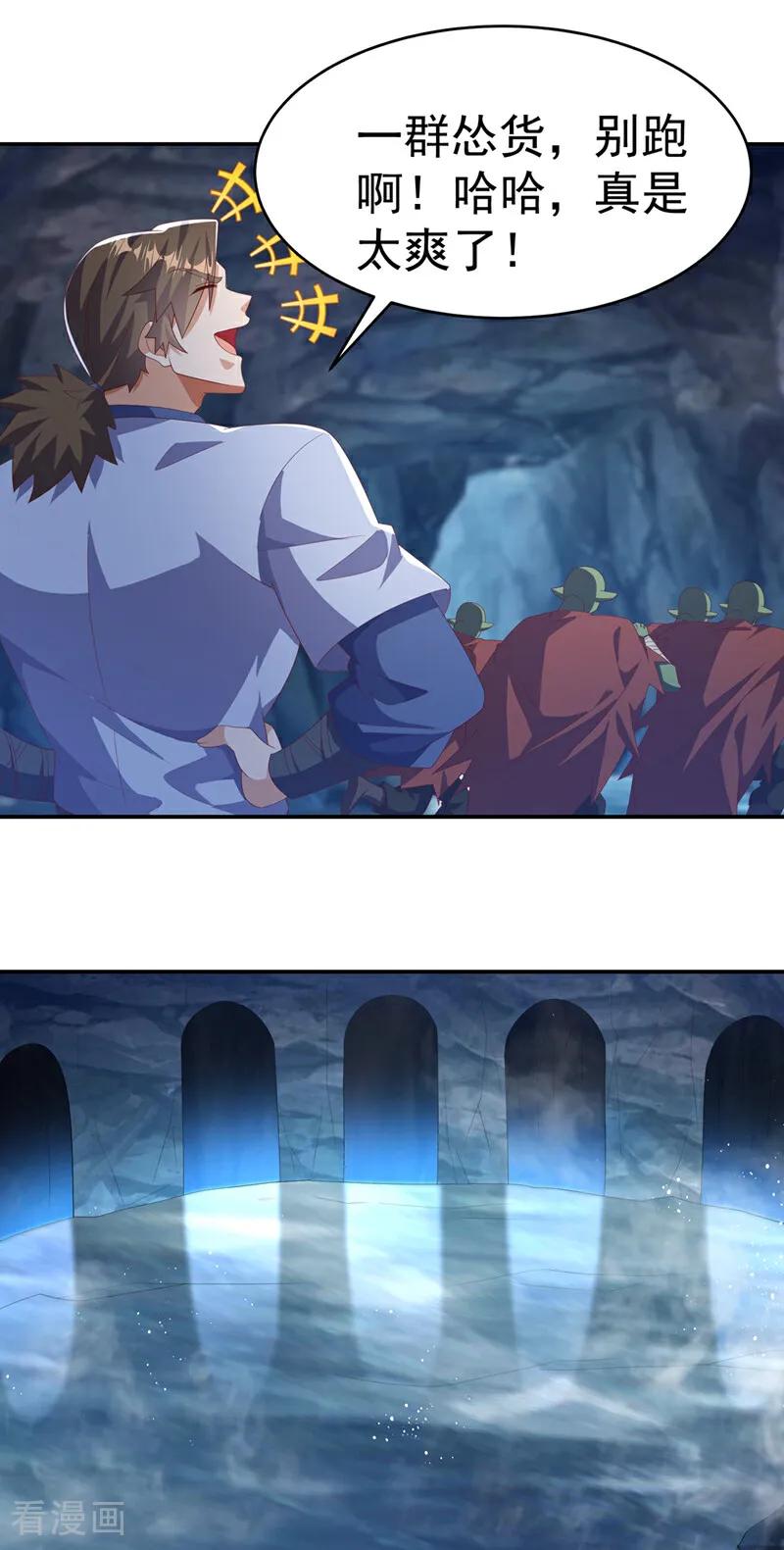 武逆 第467话 他们要进门了！ 第36页