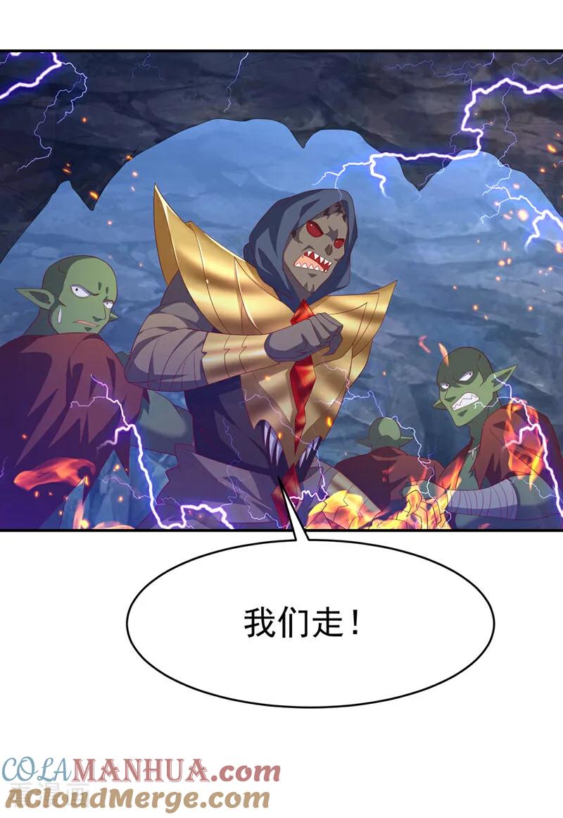 武逆 第467话 他们要进门了！ 第35页