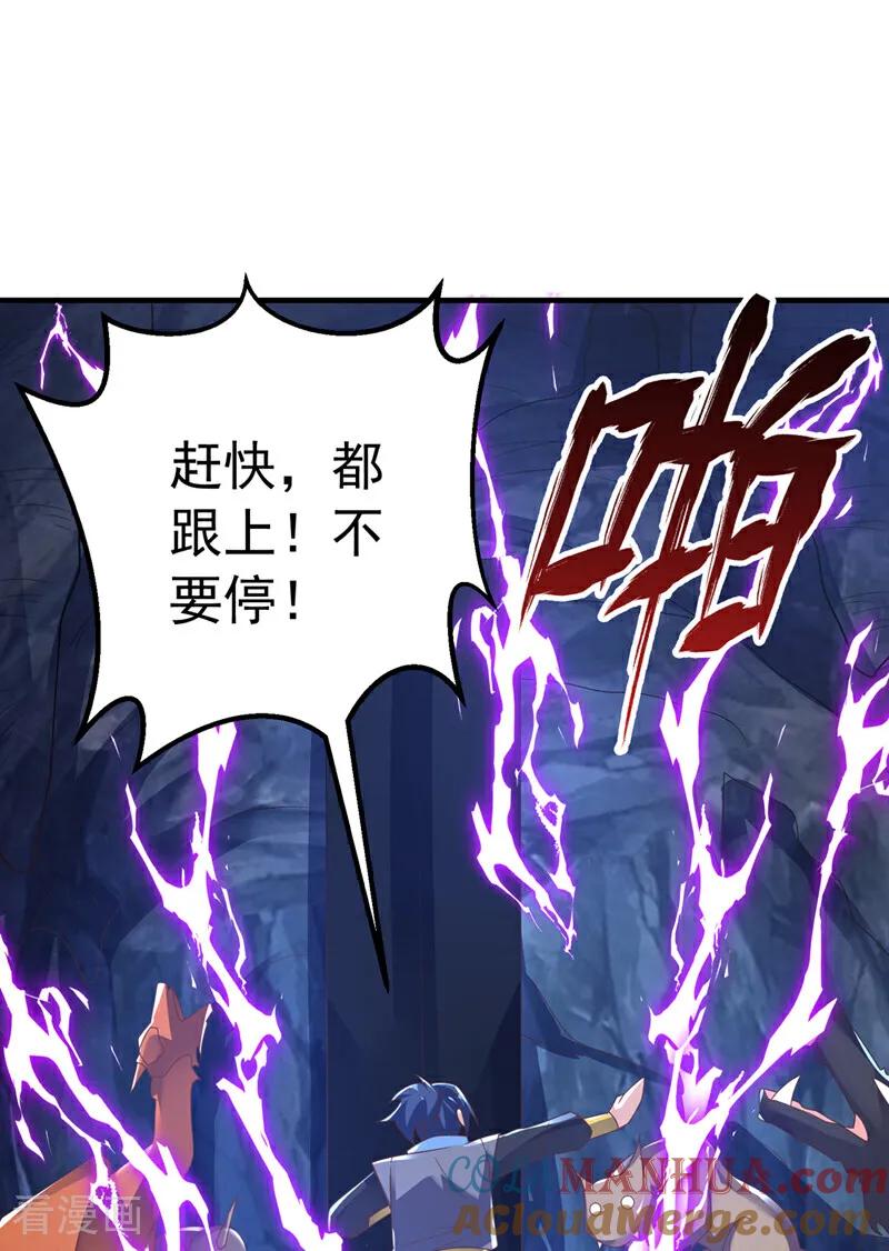 武逆 第467话 他们要进门了！ 第9页