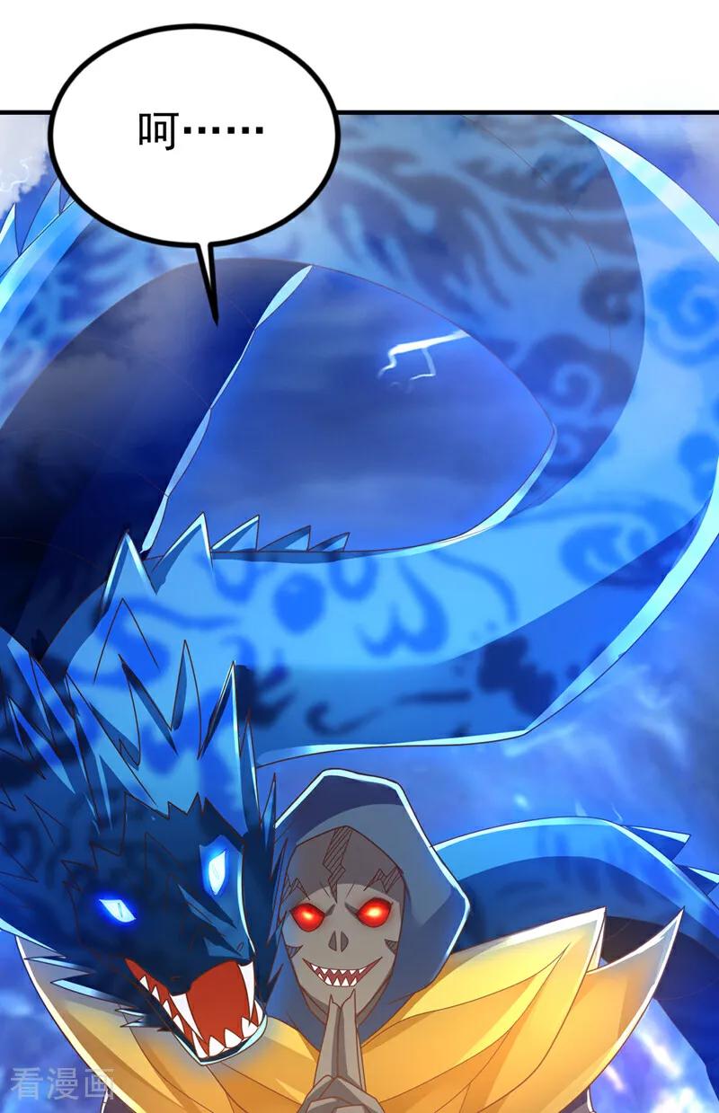 武逆 第467话 他们要进门了！ 第22页