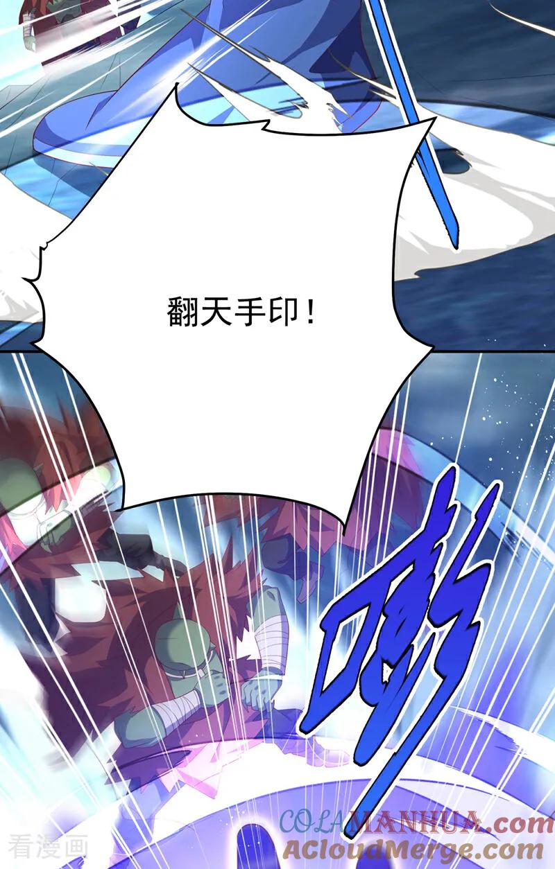 武逆 第467话 他们要进门了！ 第25页