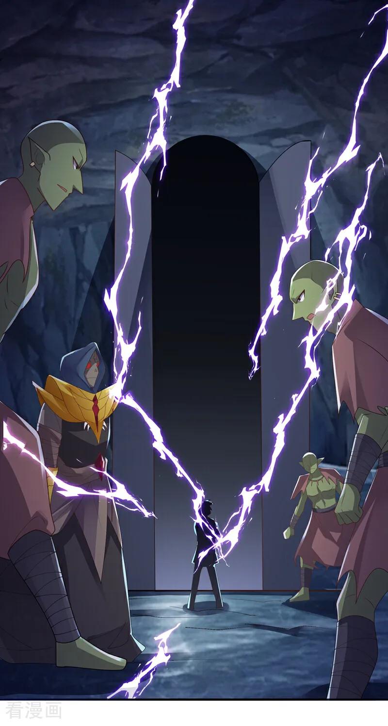 武逆 第467话 他们要进门了！ 第18页