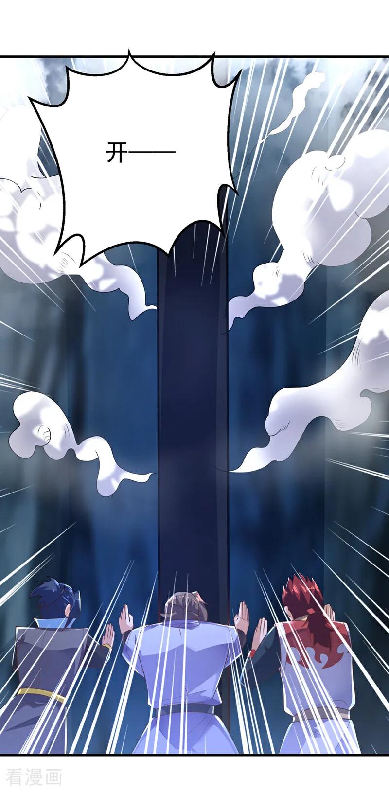 武逆 第467话 他们要进门了！ 第14页