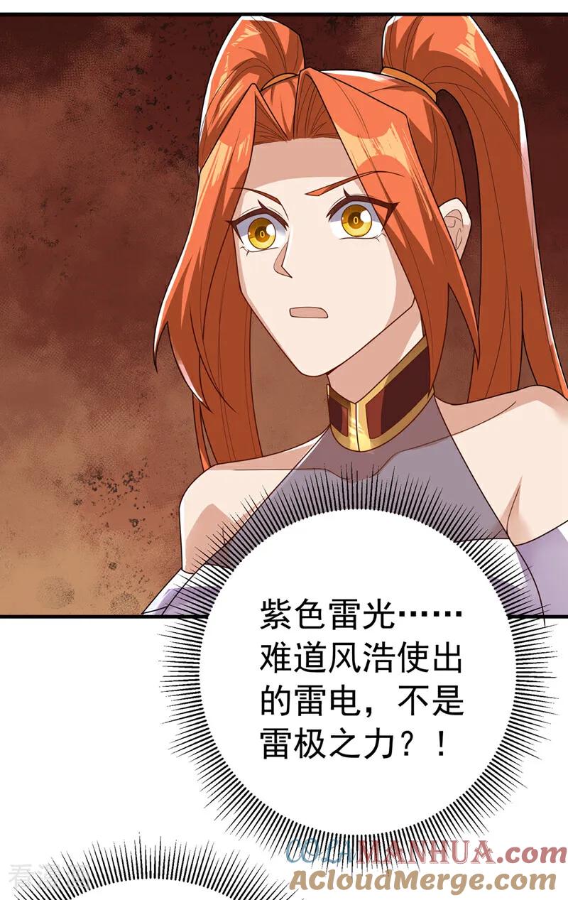 武逆 第467话 他们要进门了！ 第5页