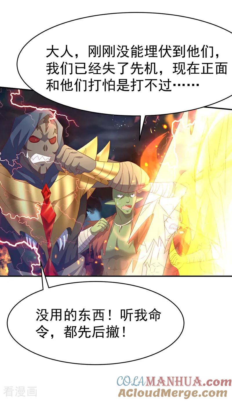 武逆 第467话 他们要进门了！ 第29页