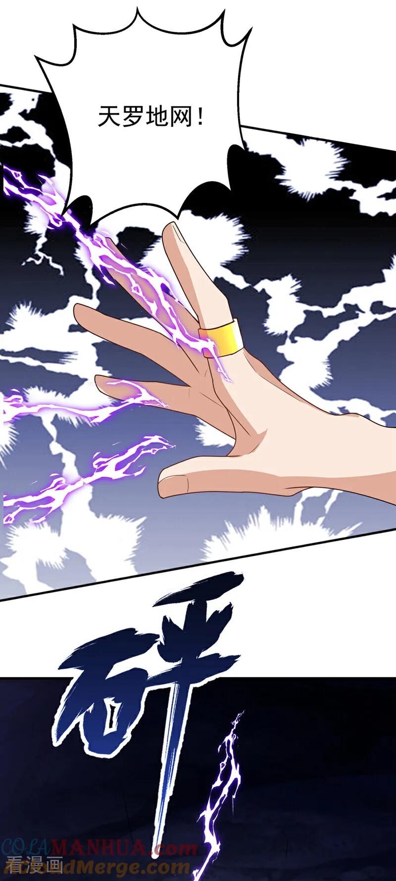 武逆 第467话 他们要进门了！ 第17页