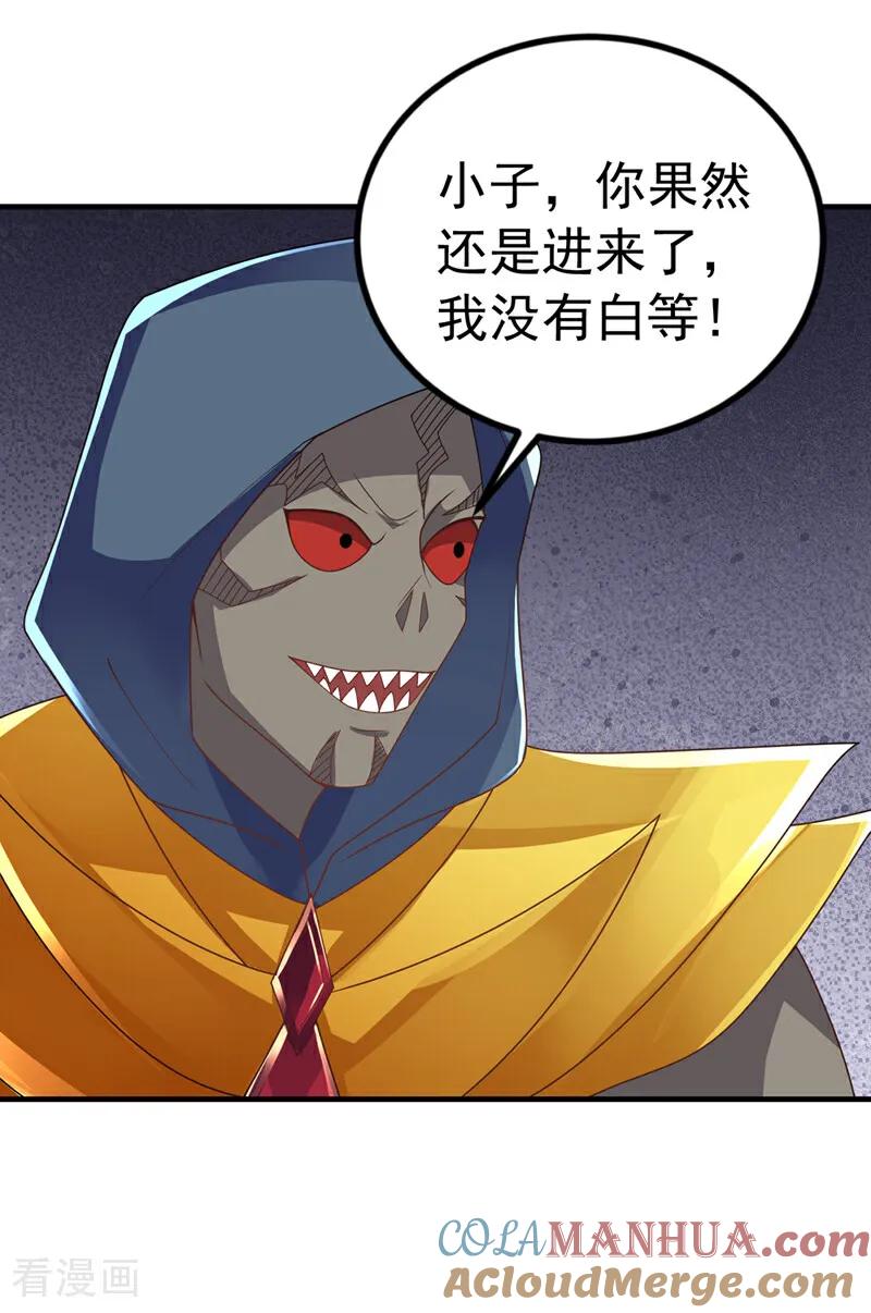 武逆 第467话 他们要进门了！ 第19页