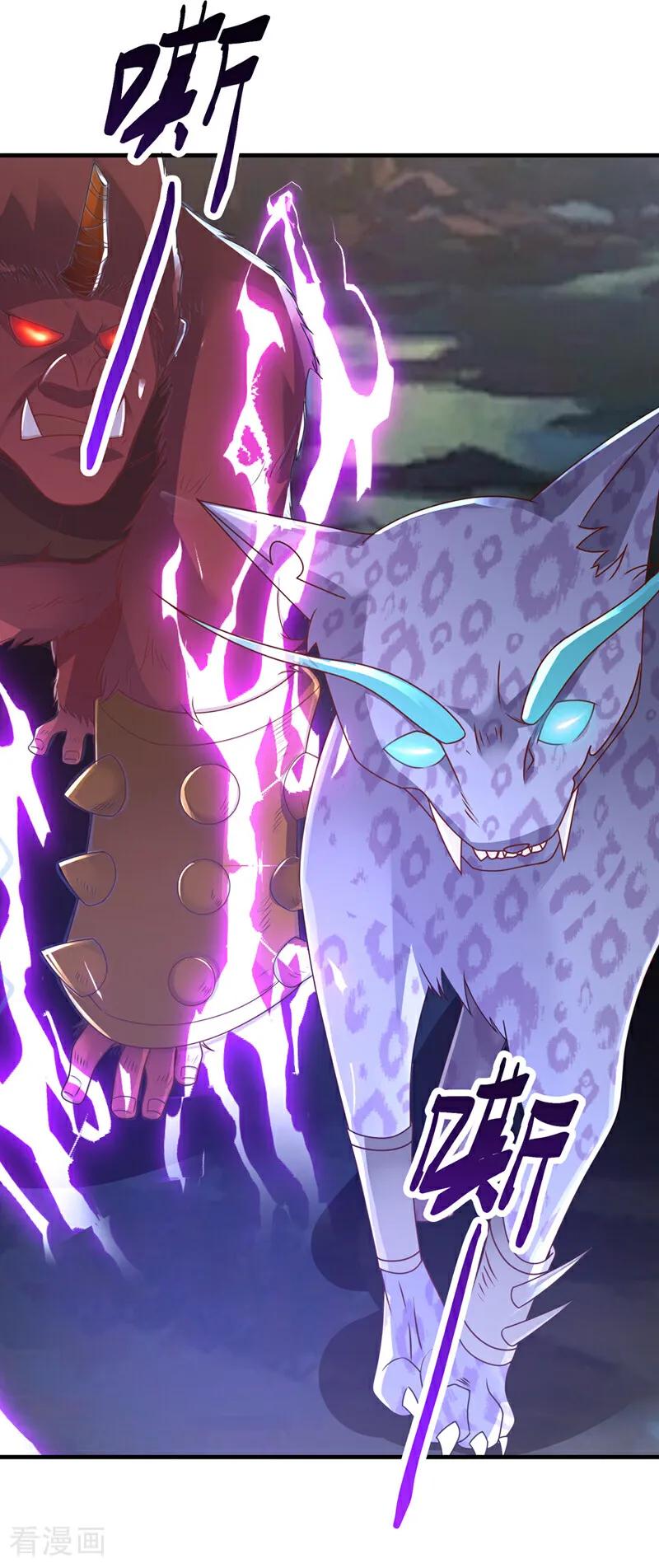 武逆 第467话 他们要进门了！ 第8页