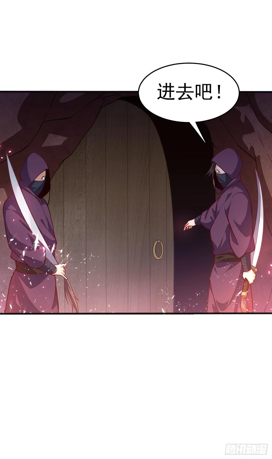 武逆 第45话 不如我们将计就计 第6页