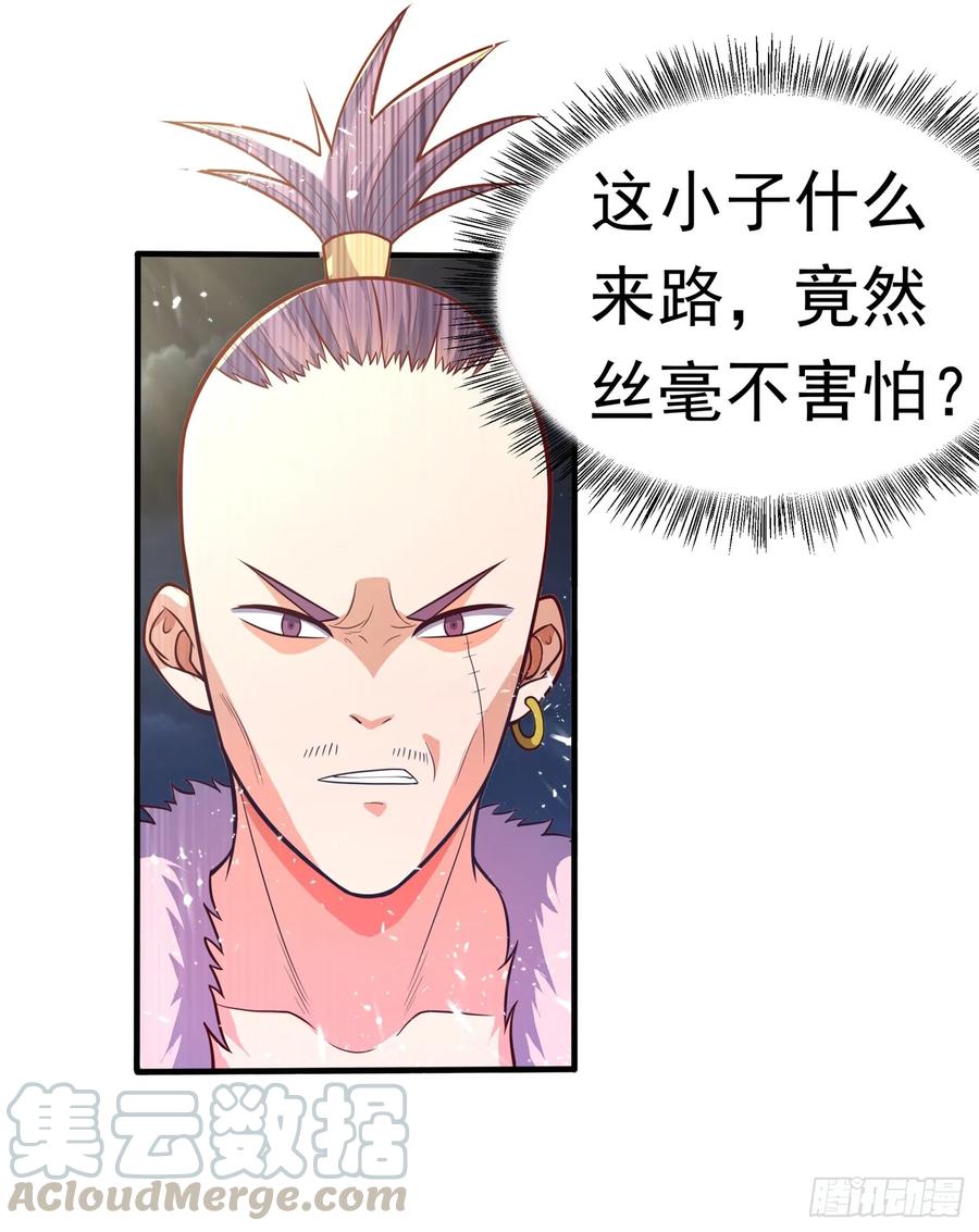 武逆 第45话 不如我们将计就计 第27页