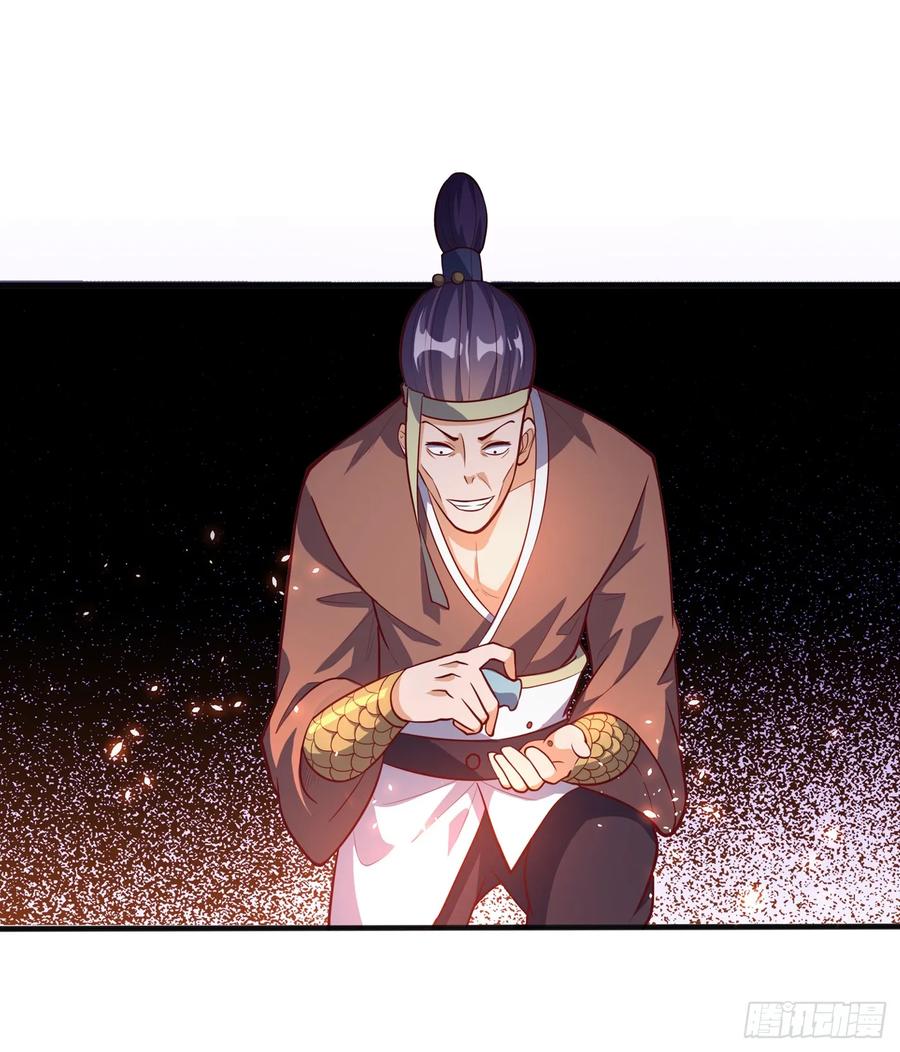 武逆 第45话 不如我们将计就计 第9页