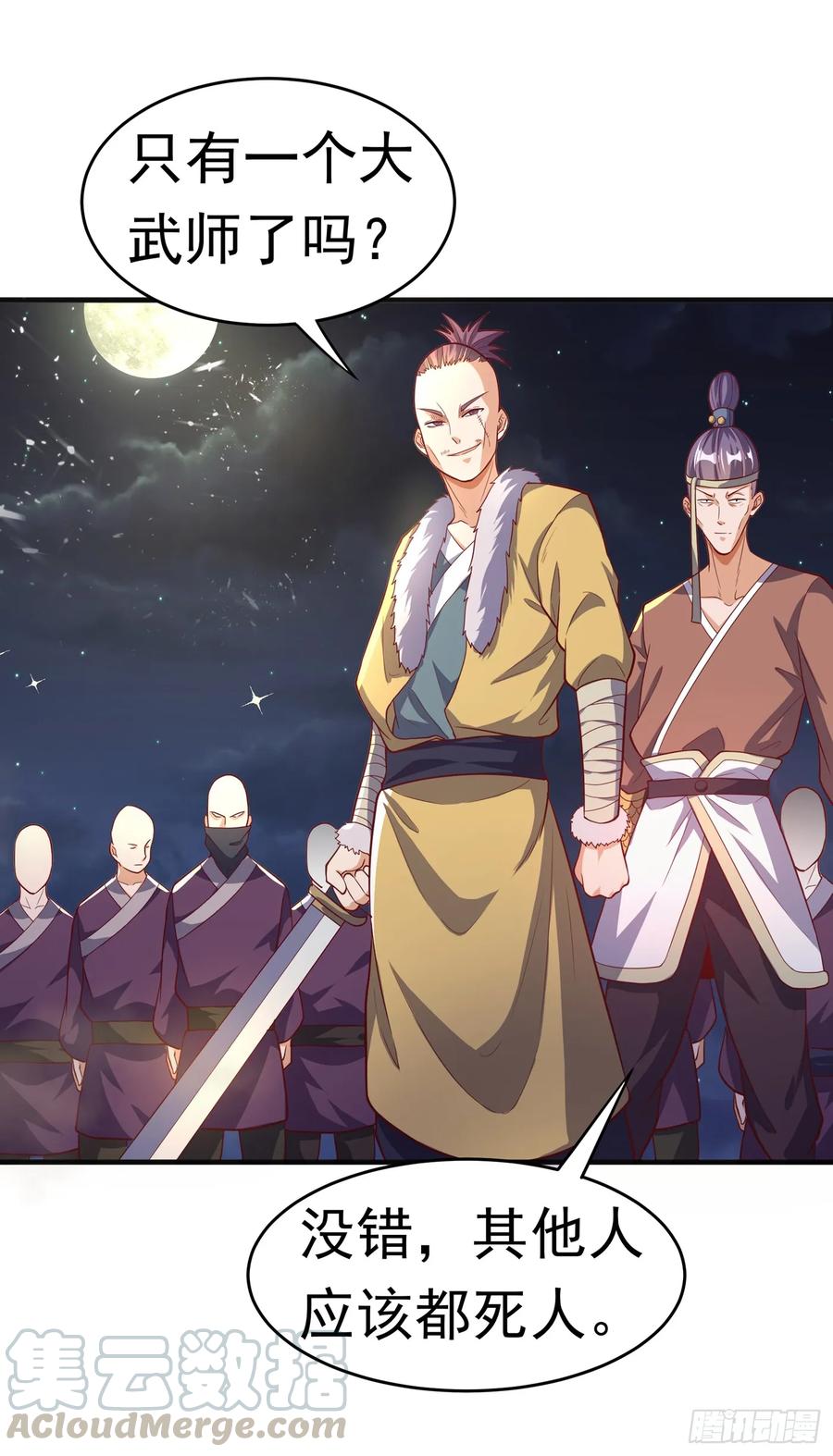 武逆 第45话 不如我们将计就计 第19页