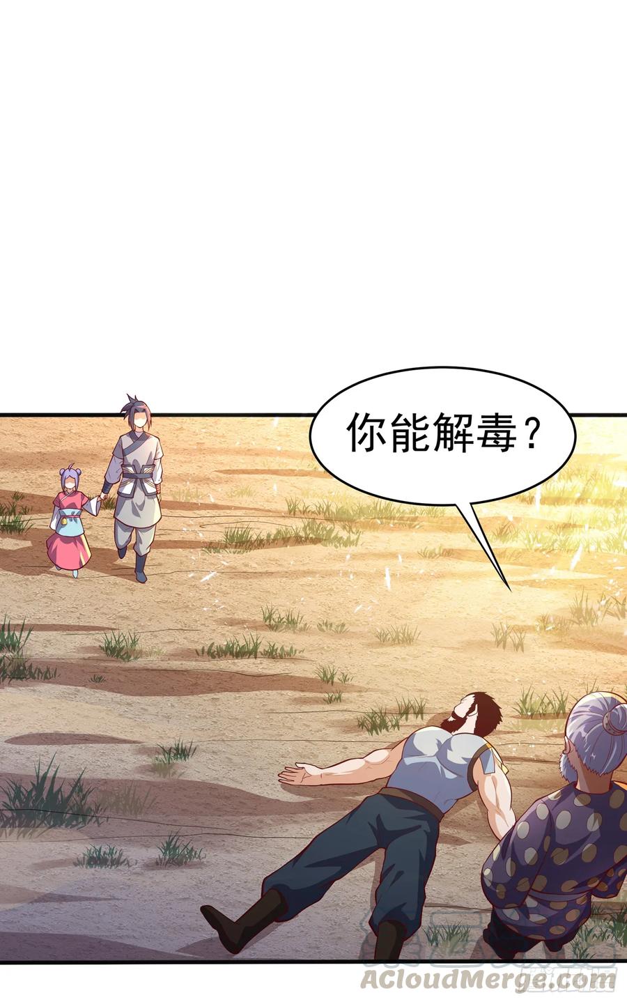 武逆 第45话 不如我们将计就计 第1页