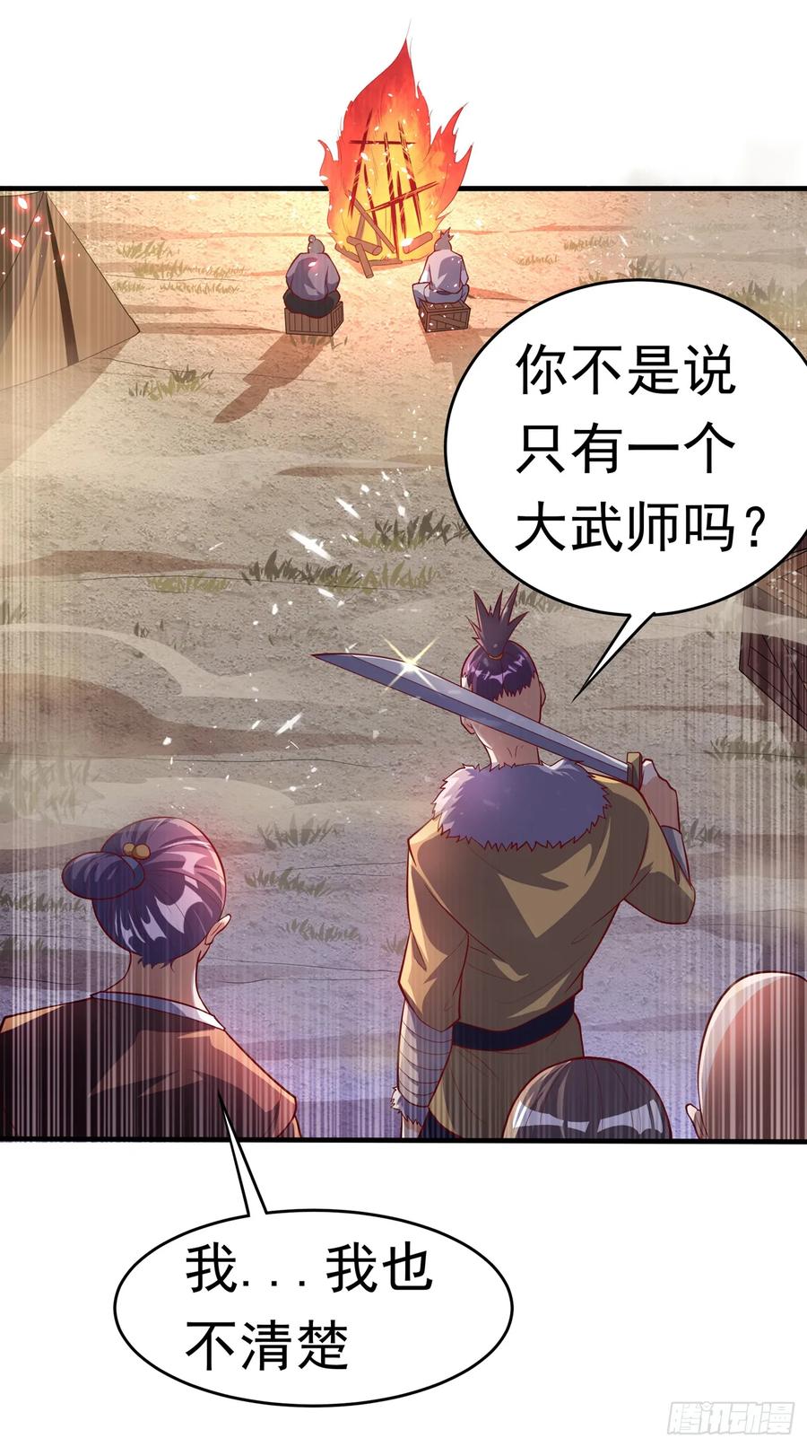 武逆 第45话 不如我们将计就计 第24页