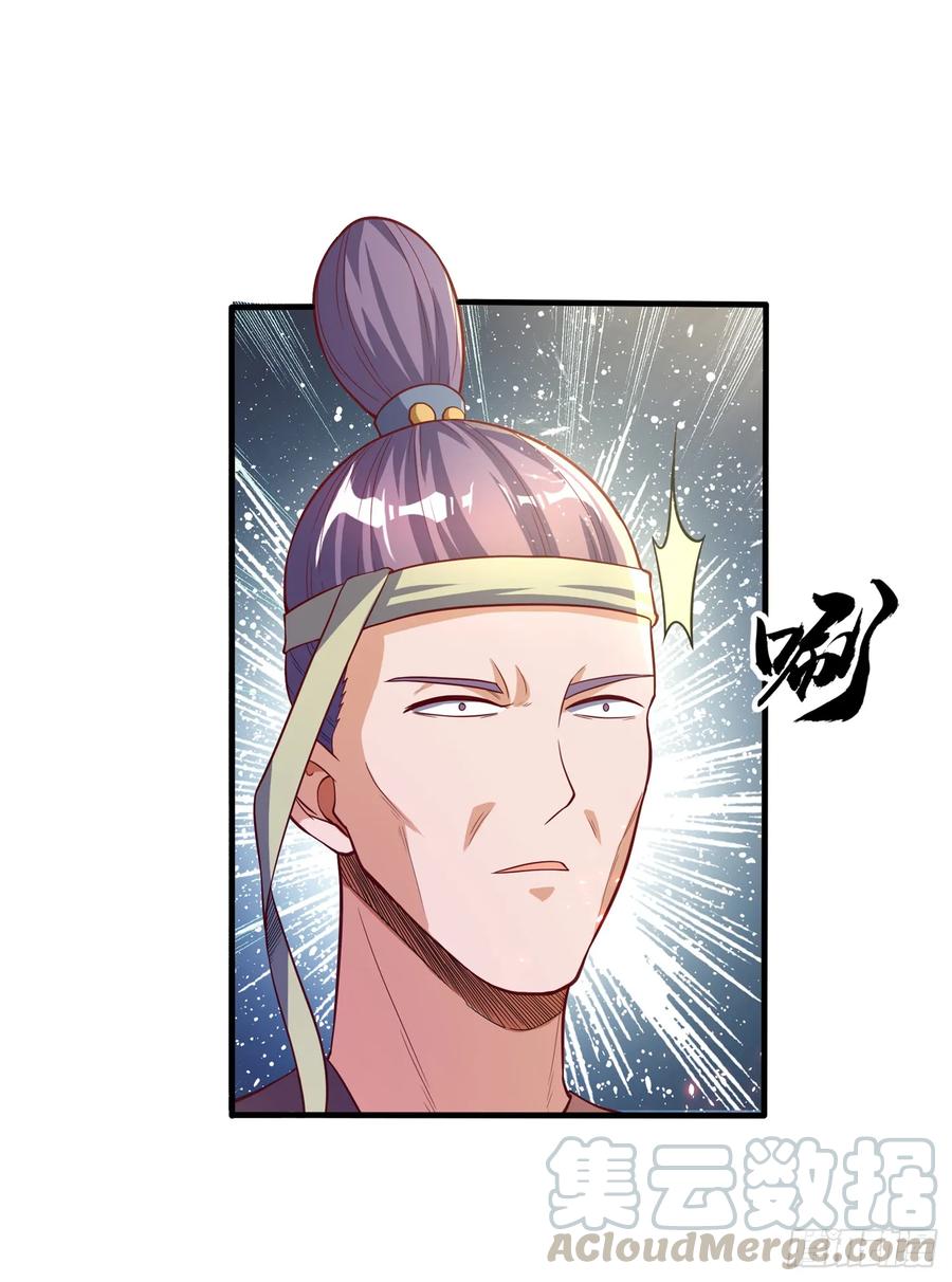 武逆 第45话 不如我们将计就计 第23页