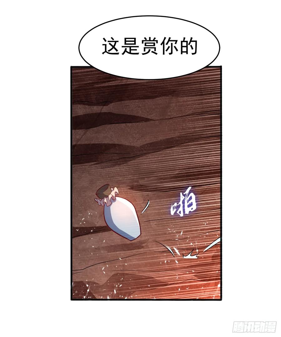 武逆 第45话 不如我们将计就计 第8页