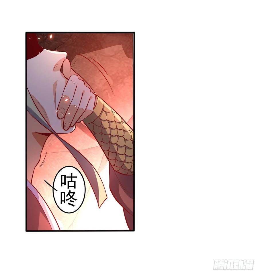 武逆 第45话 不如我们将计就计 第10页