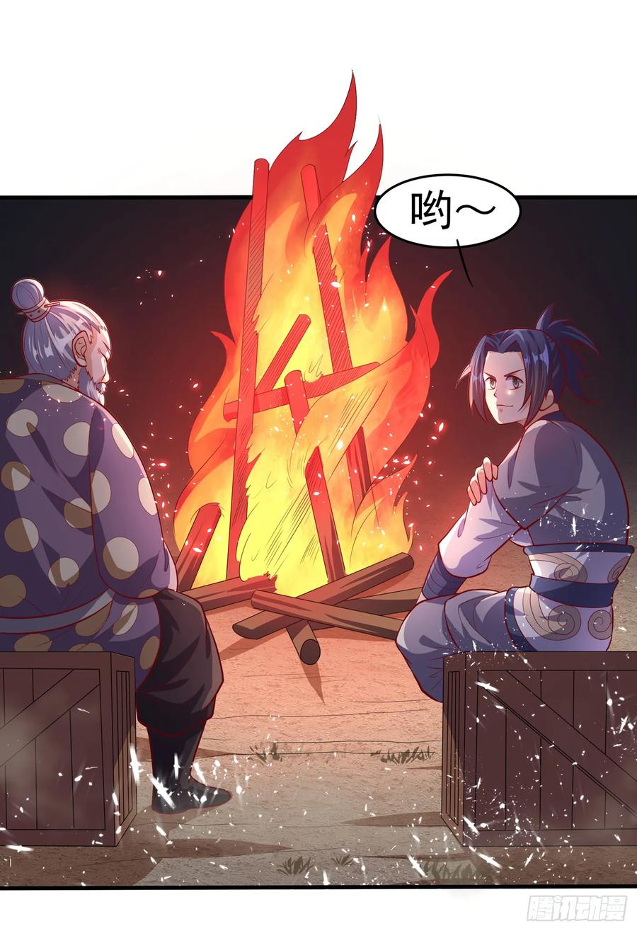武逆 第45话 不如我们将计就计 第25页