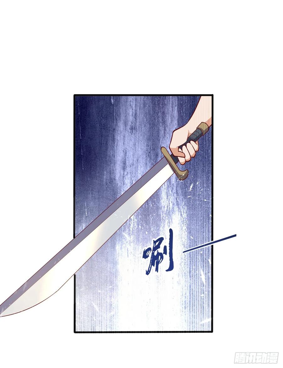 武逆 第45话 不如我们将计就计 第18页