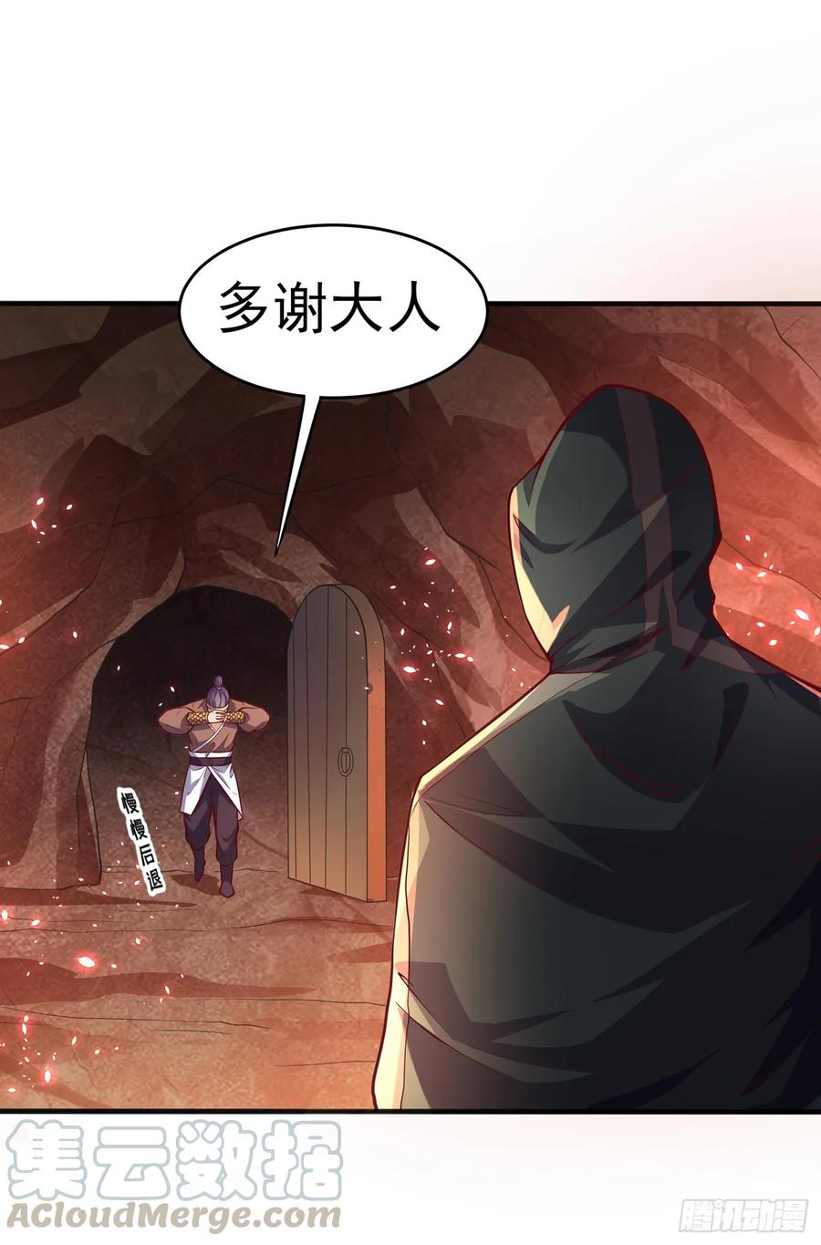 武逆 第45话 不如我们将计就计 第15页
