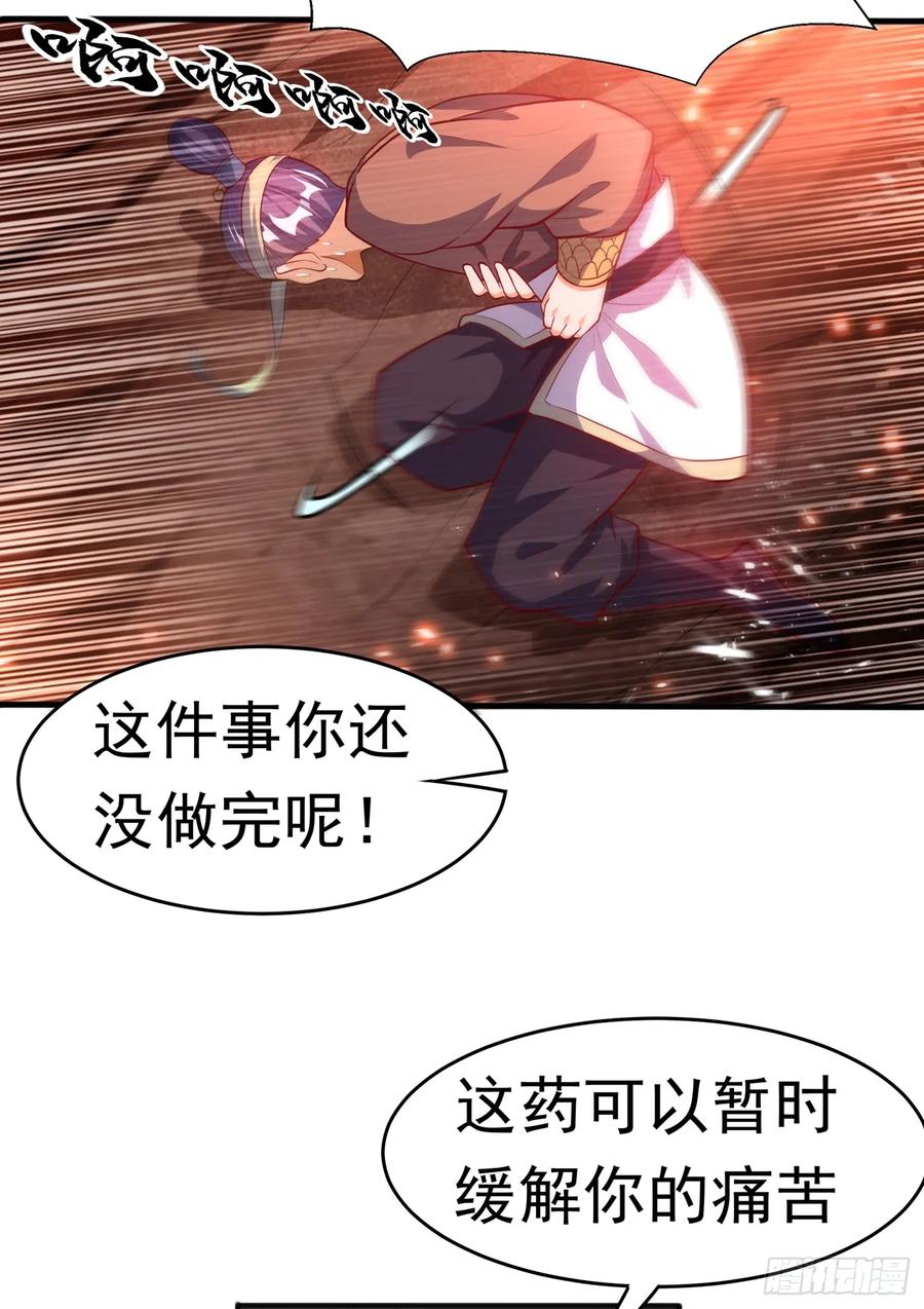 武逆 第45话 不如我们将计就计 第12页