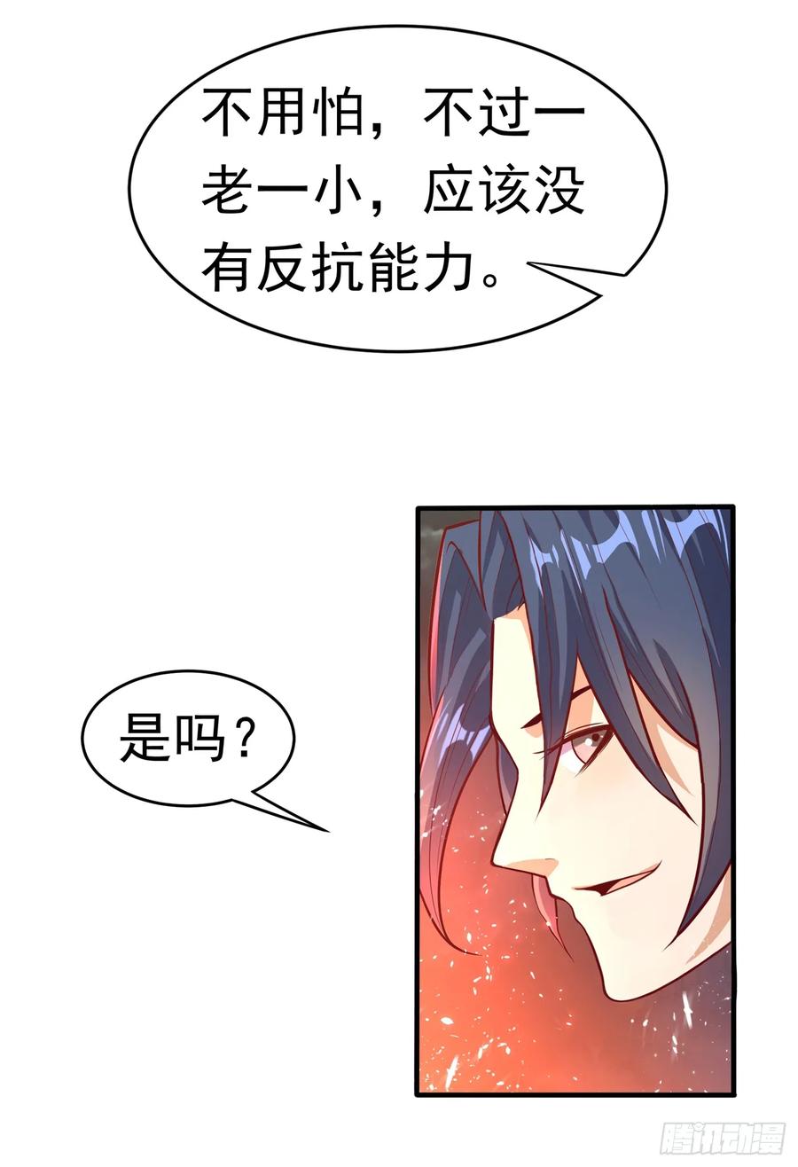 武逆 第45话 不如我们将计就计 第26页