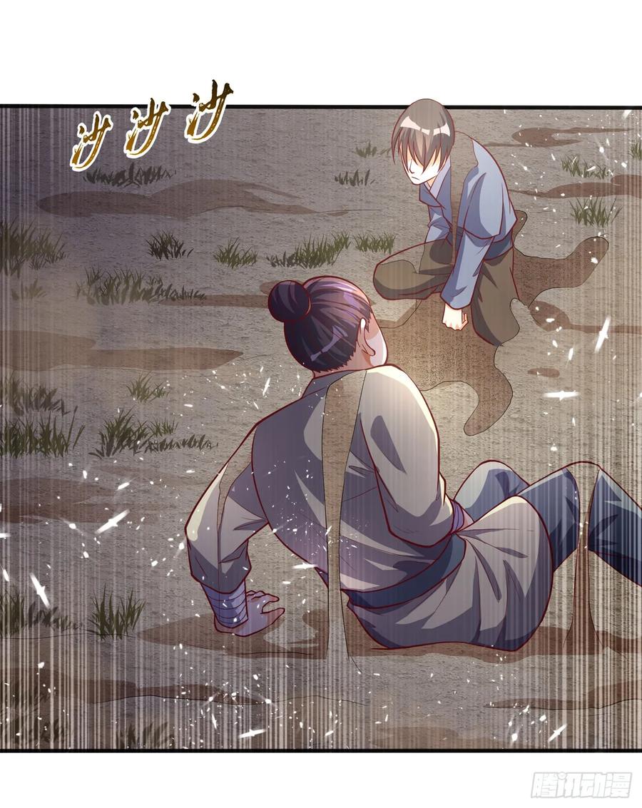 武逆 第45话 不如我们将计就计 第22页