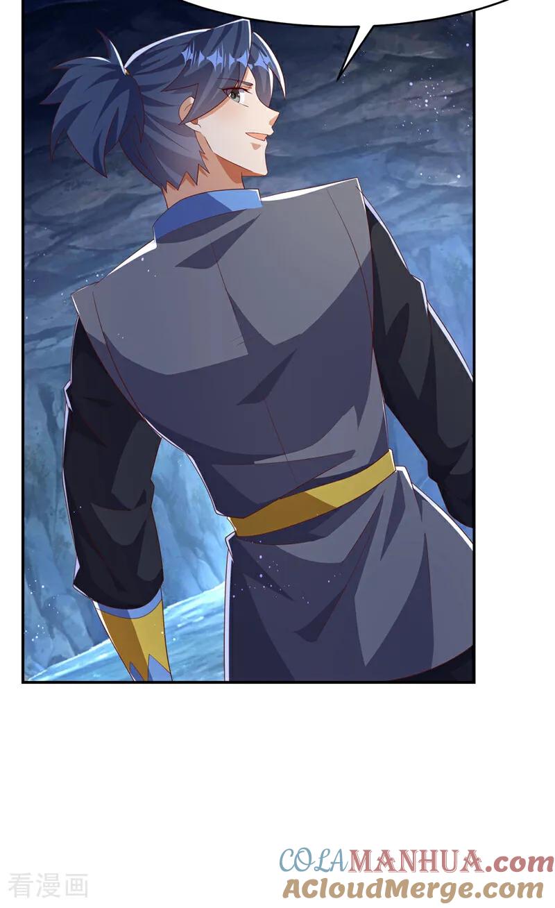 武逆 第468话 铁甲人？！ 第17页