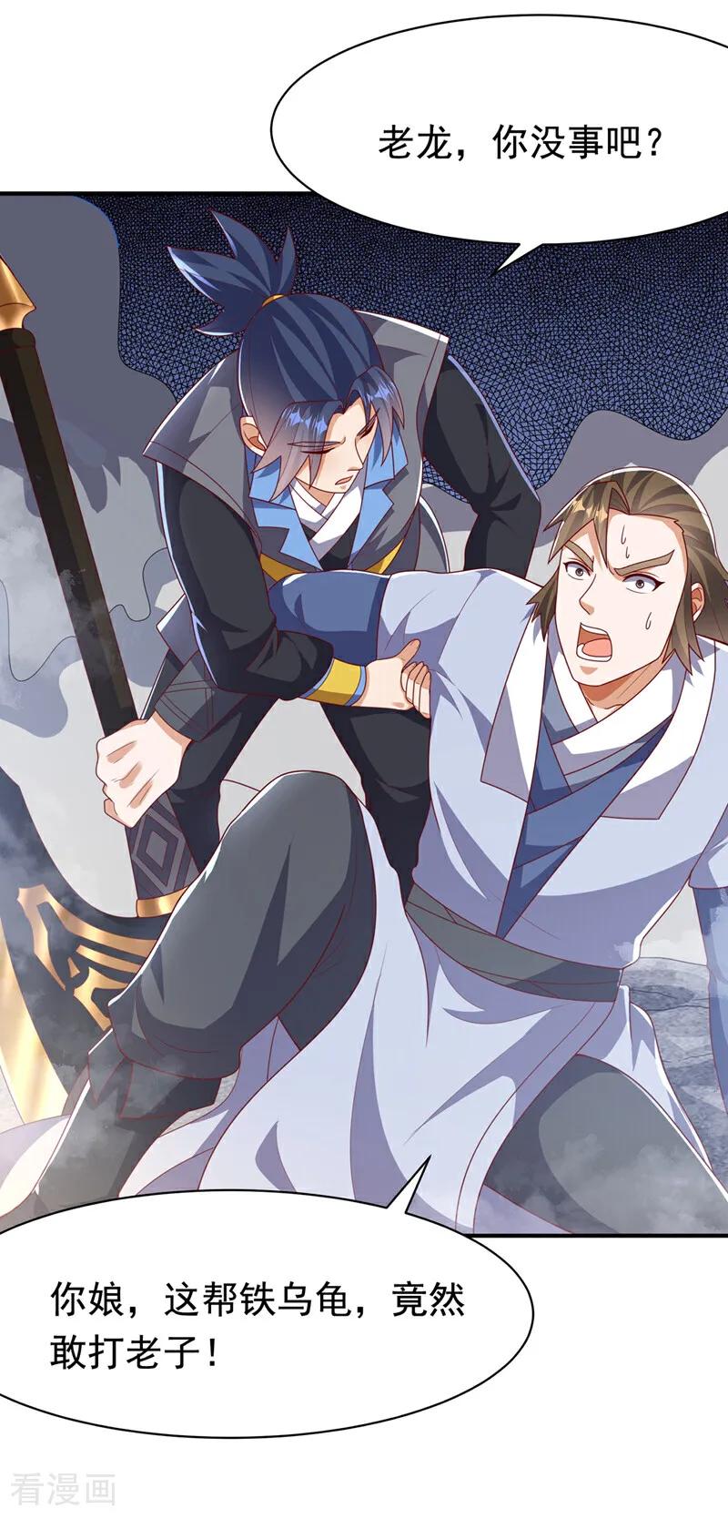 武逆 第468话 铁甲人？！ 第30页