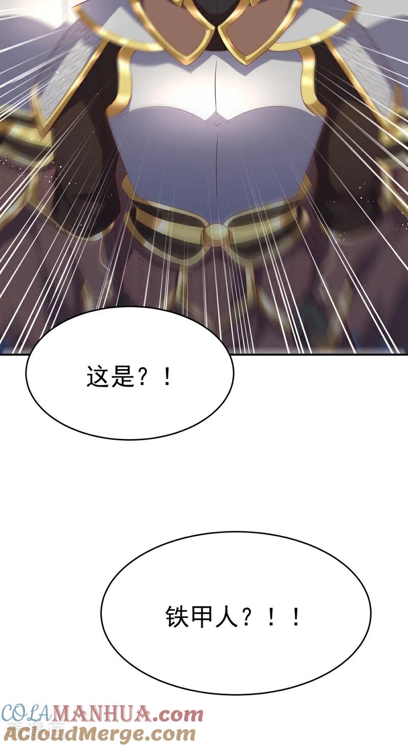 武逆 第468话 铁甲人？！ 第21页